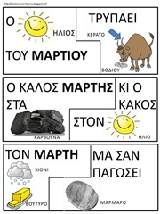 ΜΑΡ3