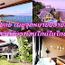 Airbnb เผยไทยติดอันดับหนึ่งมีที่พักสุดคุ้มค่ามากที่สุดเพื่อนักท่องเที่ยวคู่รัก