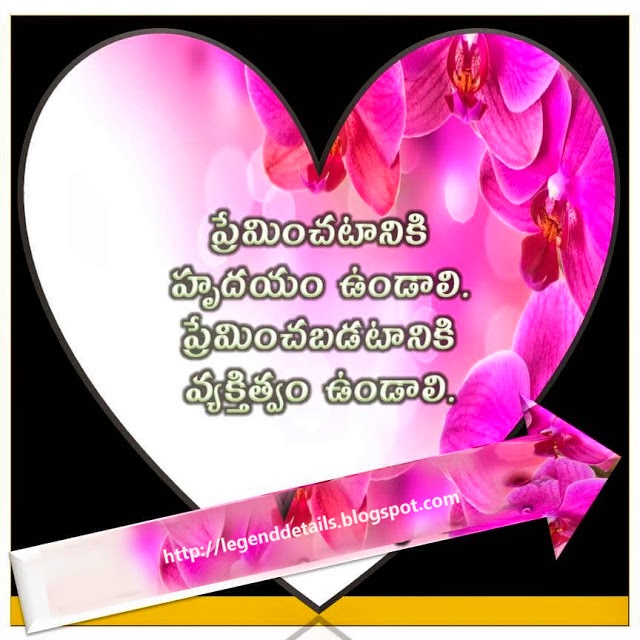 World Best Love Quotes In Telugu || Telugu Love Quotes with Images || Best Telugu Love ...