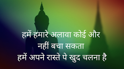motivational quotes,motivational quotes in hindi,motivational thoughts,success quotes,inspirational quotes,short inspirational quotes,motivational