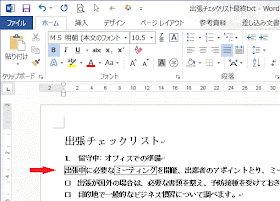 選択部分のみ囲み線が消える