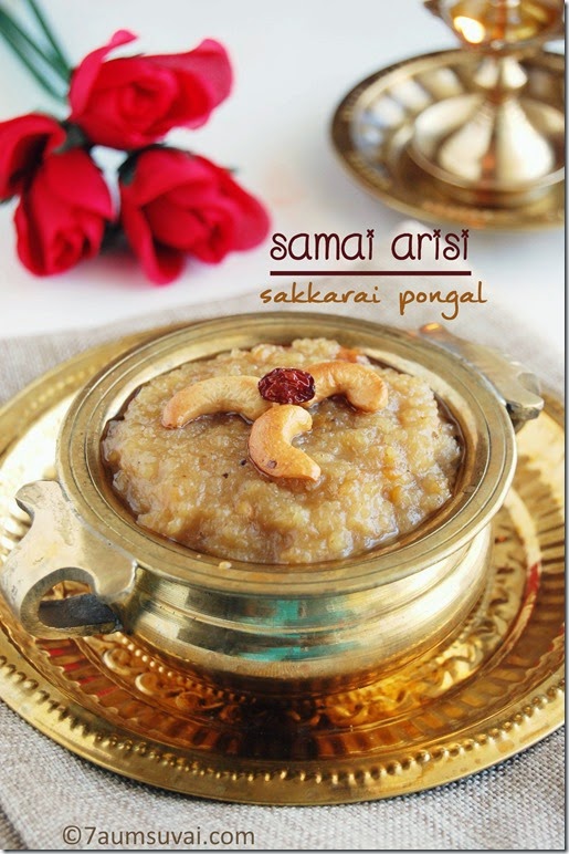 Samai arisi sakkarai pongal 