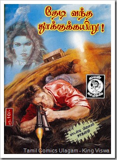 198 Thedi Vantha Thookukayiru