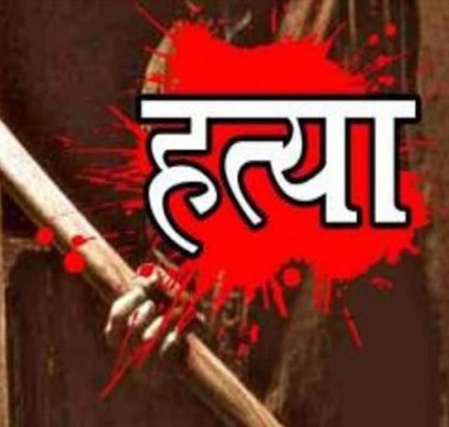 पांचवीं पत्नी ने पति को कुर्सी से बांधा, बनाए संबंध, फिर रेत दिया गला