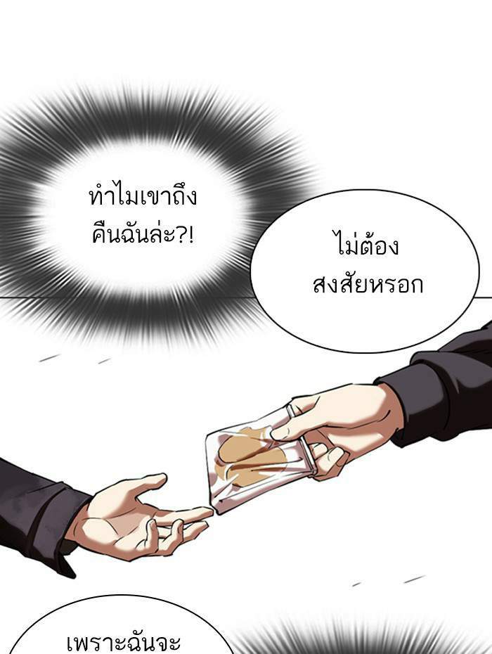 Lookism ตอนที่ 347