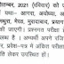 UPPSC LECTURER (MALE/FEMALE) GOVERNMENT INTER COLLEGE,(PRE) EXAM-2020, ADMITCARD DOWNLOAD RELEASED