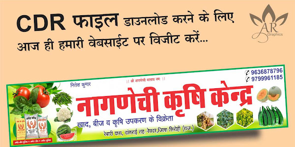 Top Agriculture banner design 2022 | Krushi kendra banner | Agriculture Shop banner design | Krushi seva kendra banner background