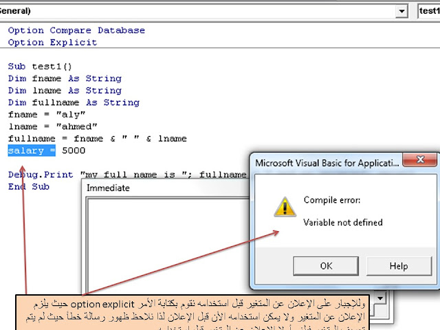 المتغيرات variables فى VBA واستخدامه مع برنامج ميكروسوفت اكسس MS access 