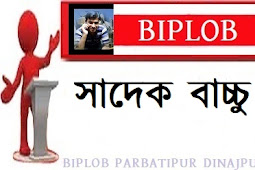 সাদেক বাচ্চু 