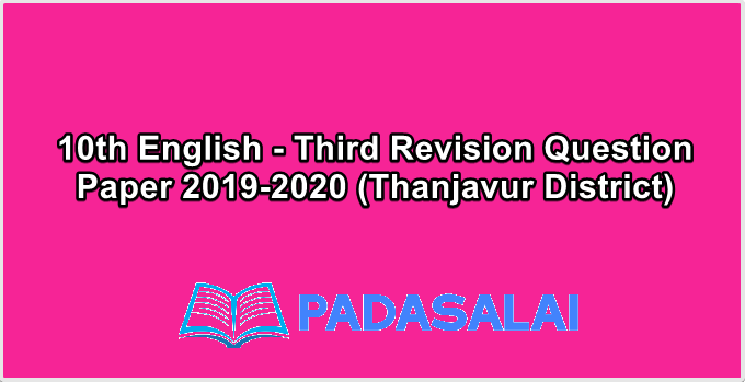 10th English - Third Revision Question Paper 2019-2020 (Thanjavur District)