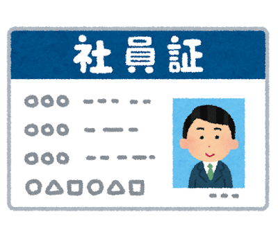 社員証のイラスト（男性）