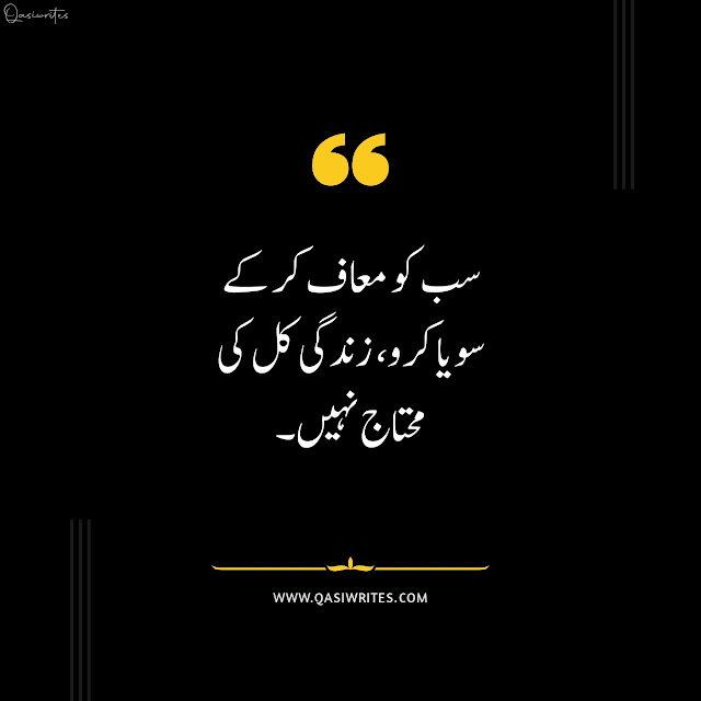 Best Motivational Urdu Quotes on Life | Deep Quotes in Urdu - Qasiwrites