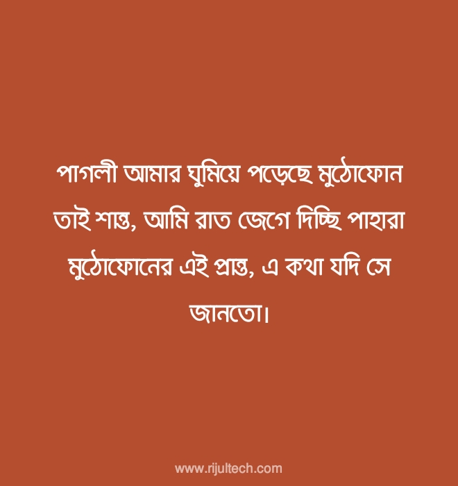 বাংলা একাকীত্ব কষ্টের স্ট্যাটাস | Bangla Loneliness Sad Quotes 2022 বাংলা একাকীত্ব কষ্টের স্ট্যাটাস | Bangla Loneliness Sad Quotes 2022