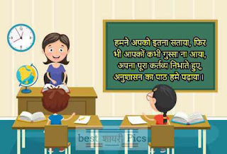 Quotes on teacher day wishes