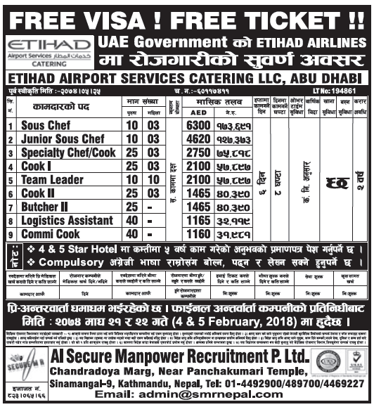 Free Visa Free Ticket Jobs in UAE for Nepali, salary Rs 1,73,691