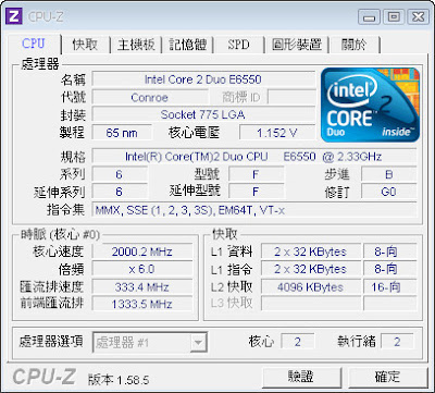 最新版CPU-Z繁體中文綠色免安裝版，顯示電腦完整資訊！