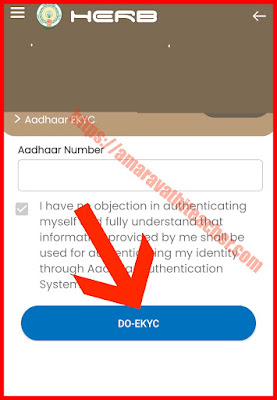 HOW TO Link Pensioner AADHAR Number with CFMS ID - Pensioner Aadhar E KYC Process in Herb App