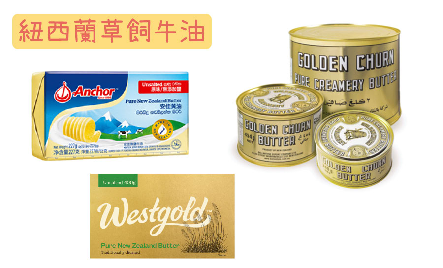 grass fed butter brands from New Zealand