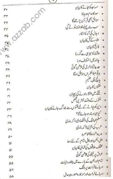 Index page 2 of Teesri Jange Azeem aur Dajjal