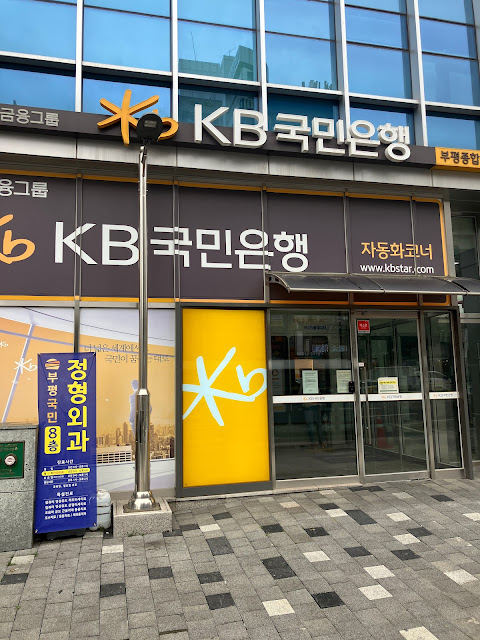 KB 국민은행