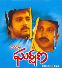 Gharshana (1990) Old Telugu Movie Songs 