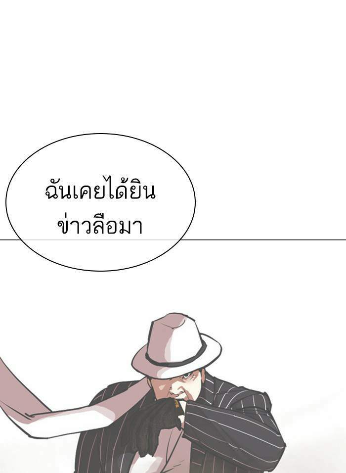 Lookism ตอนที่ 406