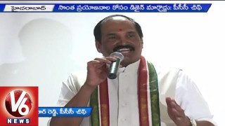  T Congress Demands All-Party Meet over Redesigning of ‘Pranahita Chevella’ Project | V6 News