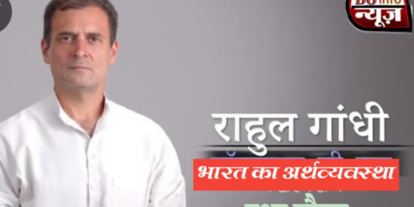 देशभर में सोशल मीडिया पर राहुल गांधी वीडियो सीरीज हुआ वायरल। rahul gandhi video series 
