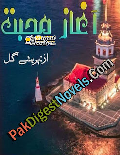 Aagaz-E-Mohabbat (Complete Novel) By Parishey Gull