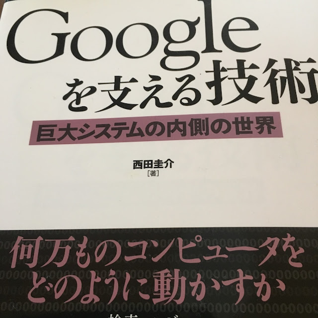 Why do Japanese publish biographies of Google and great Americans in Japan? That era will end in 20 years
