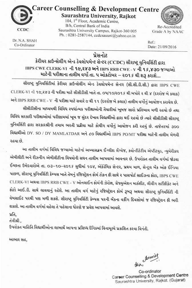 Saurashtra University Coaching Class Pressnote For IBPS CWE Clerk-VI & IBPS RRB CWE-V Exam 2016