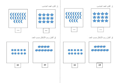 تمارين رياضيات للسنة الاولى ابتدائي