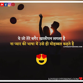 Love Quotes|Love Quotes In Hindi|Status About Love