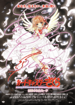 مشاهدة وتحميل فيلم Cardcaptor Sakura Movie 2: Fuuin Sareta Card مترجم اون لاين