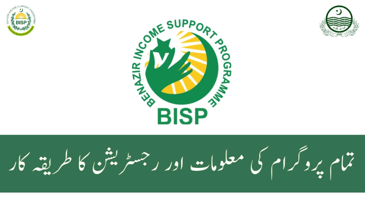 BISP Programs 2023: Online Registration and Info Listing