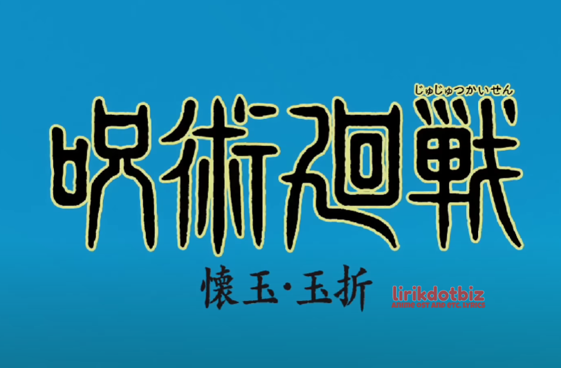 Ao No Sumika (English Cover)「Jujutsu Kaisen S2 OP 1」【Will