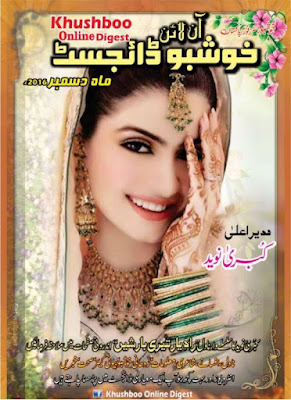 Khushboo Digest December 2016 pdf