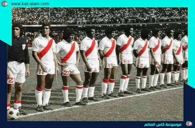 فاز منتخب بيرو بكأس اللعب النظيف في كاس العالم 1970