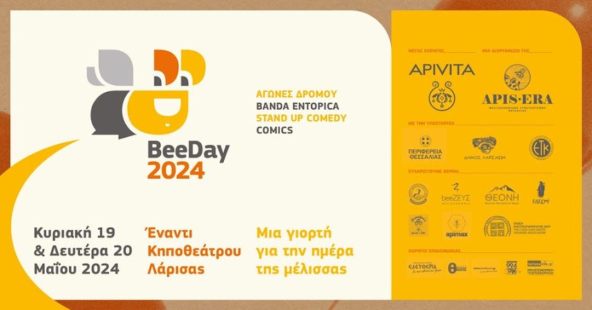 beeDay24