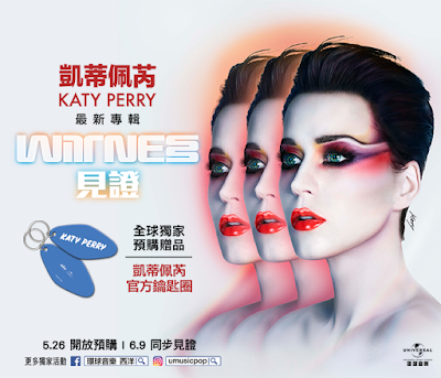 凱蒂佩芮（Katy Perry）新專輯【見證 Witness (CD) 】