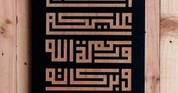 12 Desain  Hiasan Dinding bernuansa  islami  dari kayu untuk 