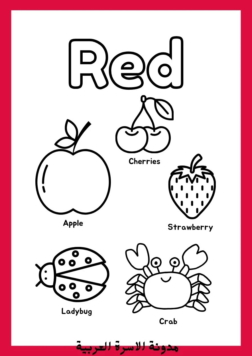 تعليم الألوان بالإنجليزية للأطفال: أوراق عمل