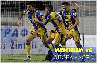 MATCHDAY: ΑΠΟΕΛ - ΔΟΞΑ, «Νίκη ουσίας.. μακριά από το πέρσι» 