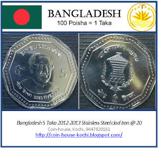 Bangladesh 5 Taka 2012-2013 Stainless Steel clad Iron @ 20