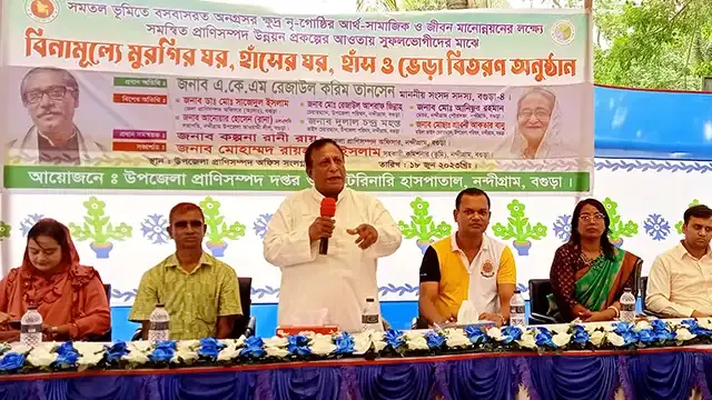 নন্দীগ্রামে ক্ষুদ্র নৃ-গোষ্ঠীর মাঝে হাঁস ও ভেঁড়া বিতরণ