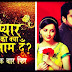 Iss Pyaar Ko Kya Naam Doon - Ek Baar Phir 9th May 2014 Full Episode