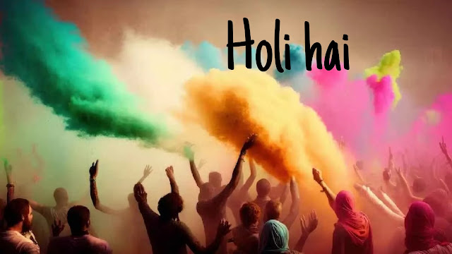 होली (Holi) - 2024