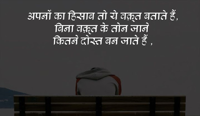 sad life status in hindi