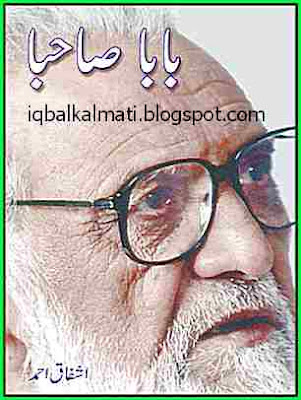 Baba Sahiba Ashfaq Ahmed