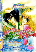 Love Love เล่ม 22